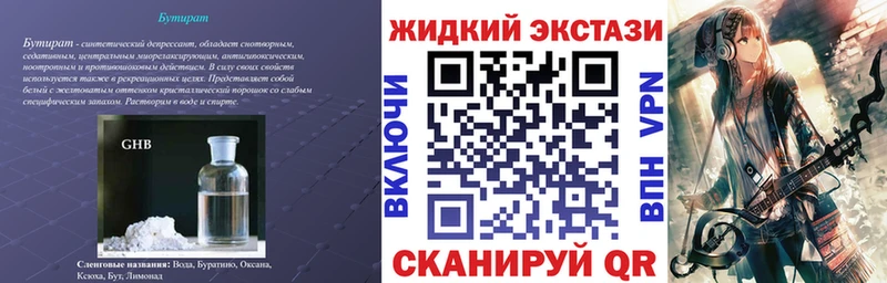 Бутират оксана  купить  сайты  Тамбов 
