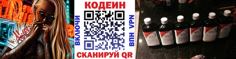 Кодеин Purple Drank  мега ONION  Тамбов 