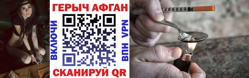 где продают наркотики  Тамбов  ГЕРОИН Афган 