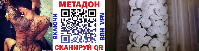 наркота Тамбов МЕТАДОН кристалл